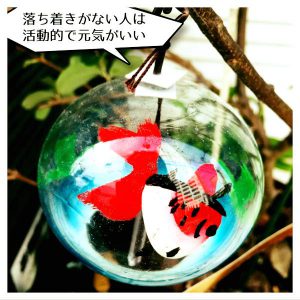 落ち着きがない人3