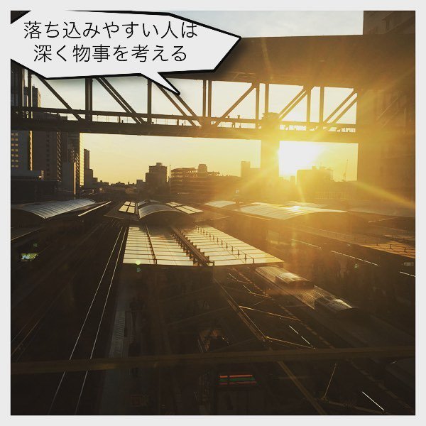 落ち込みやすい人