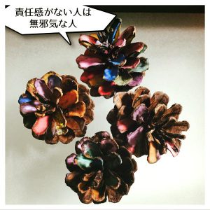 責任感がない人2