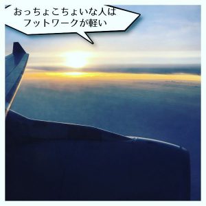 おっちょこちょいな人