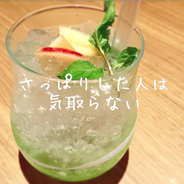 さっぱりした人