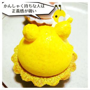 かんしゃく持ちな人