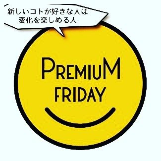 新しいもの好きな人