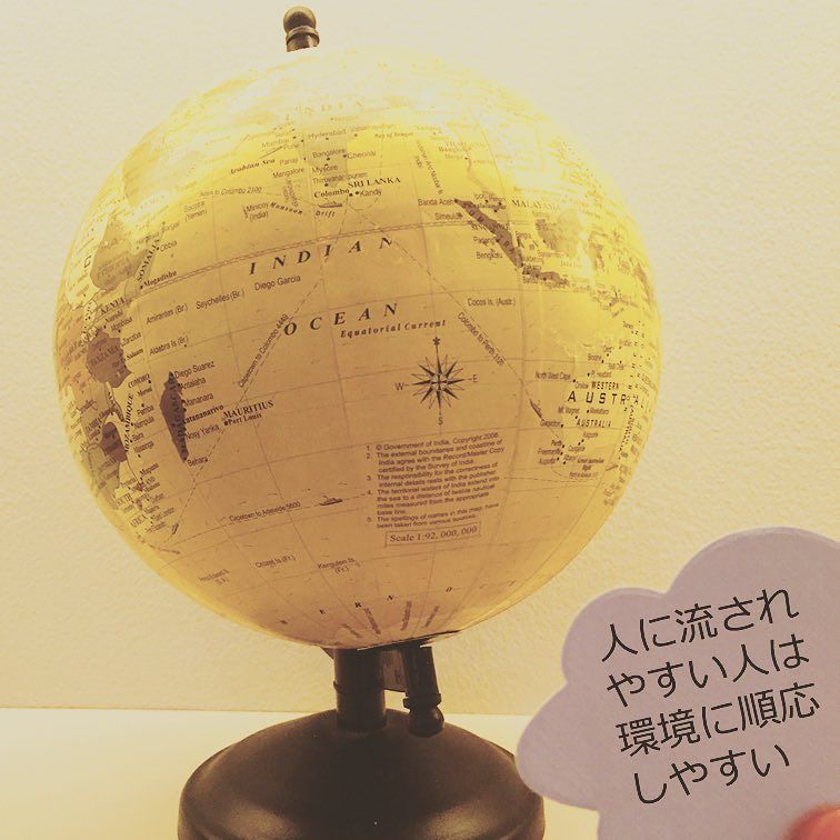 人に流されやすい人