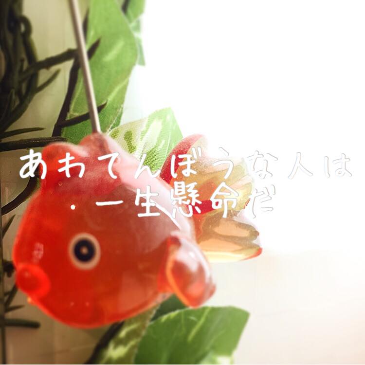 あわてんぼうな人