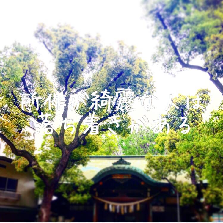 所作が綺麗な人