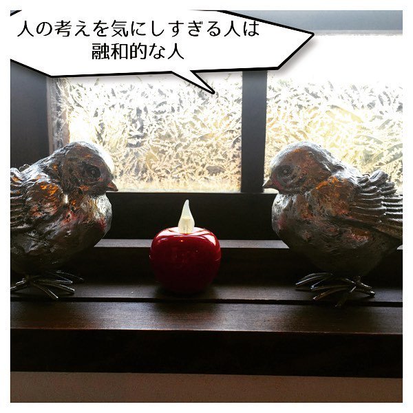 人の考えを気にし過ぎる人