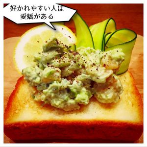 好かれやすい人