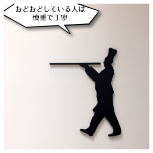 おどおどしている人