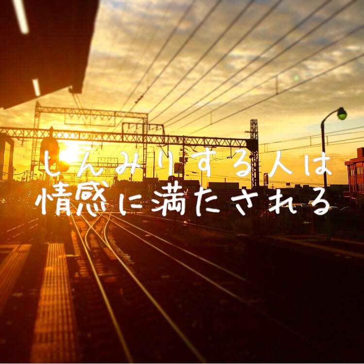 しんみりする人