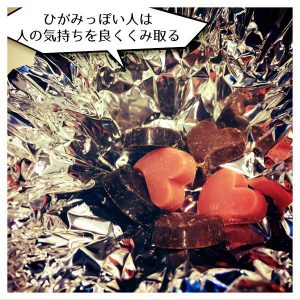 ひがみっぽい人2