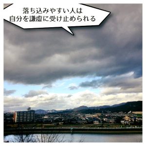 落ち込みやすい人3