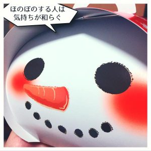 ほのぼのする人