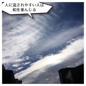 人に流されやすい人4