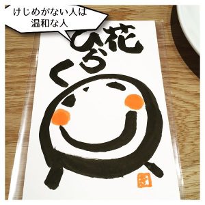 けじめがない人