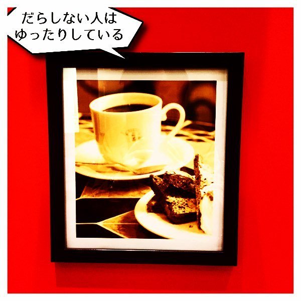 だらしがない人