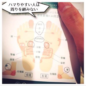 ハマりやすい人