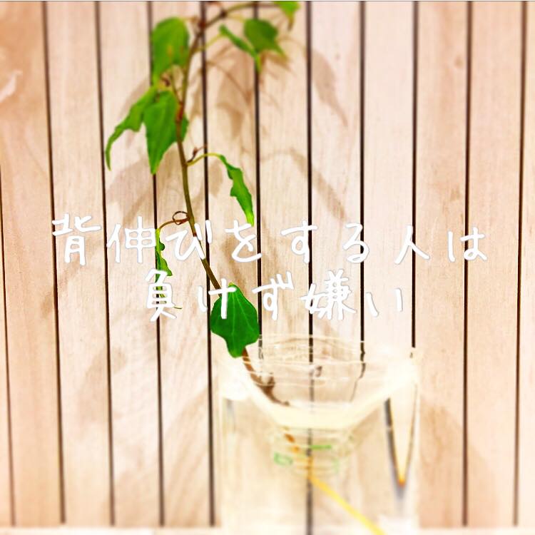 背伸びをする人