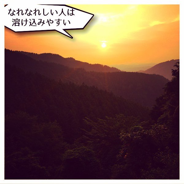 なれなれしい人