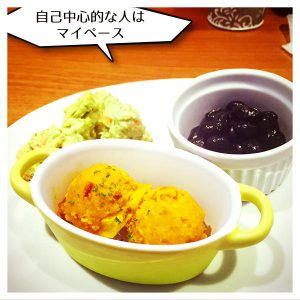 自己中心的な人