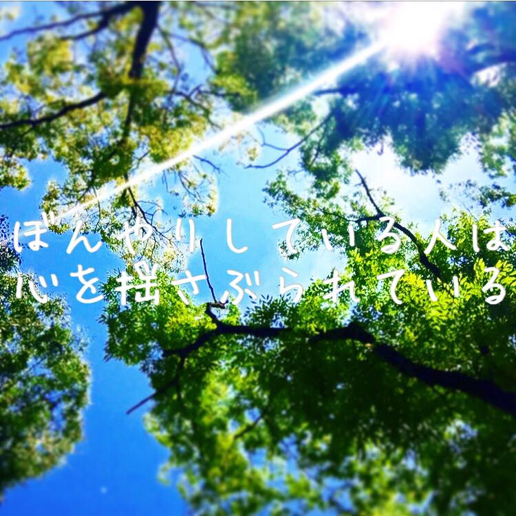 ぼんやりしている人