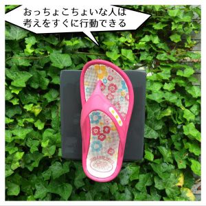 おっちょこちょいな人2