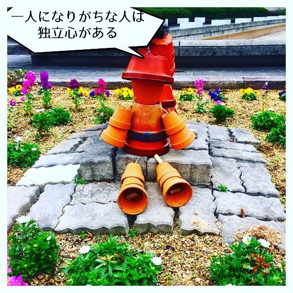 一人になりがちな人