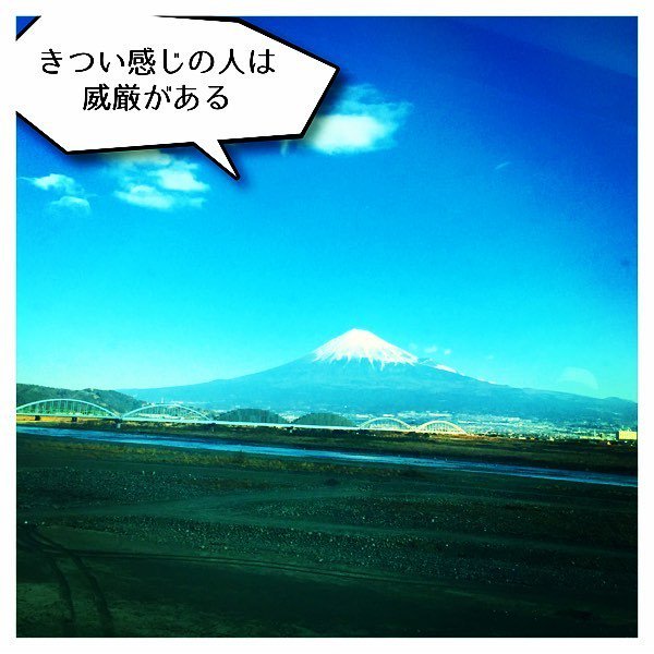 きつい感じの人