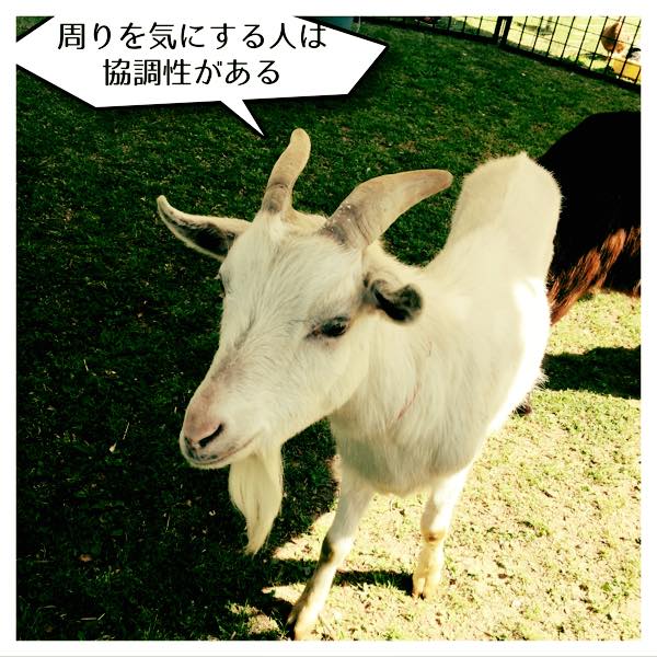 周りを気にする人