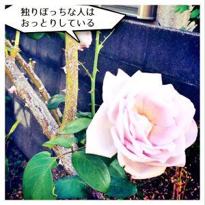 独りぼっちな人3