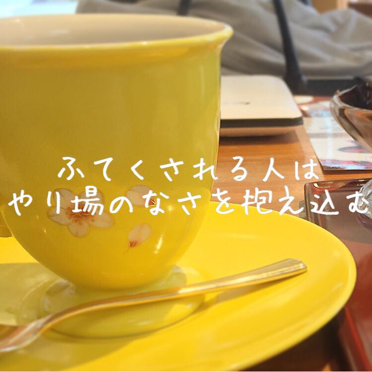 ふてくされる人