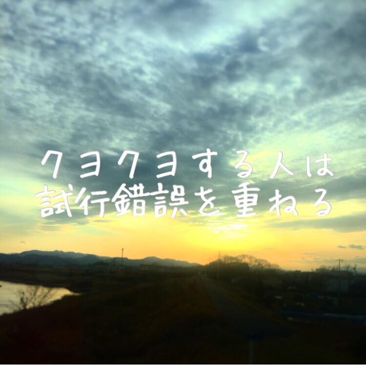 クヨクヨする人