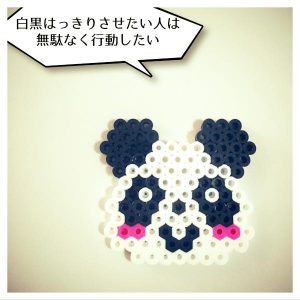 白黒はっきりさせたい人