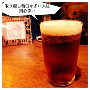 取り越し苦労が多いヒト3