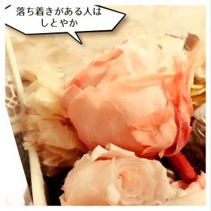 落ち着きがある人