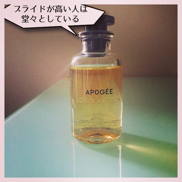 プライドが高い人