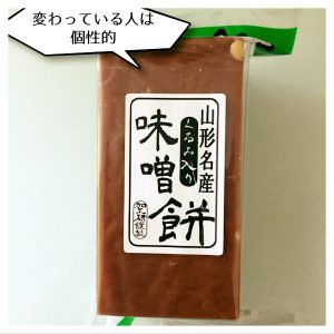 変わっている人2