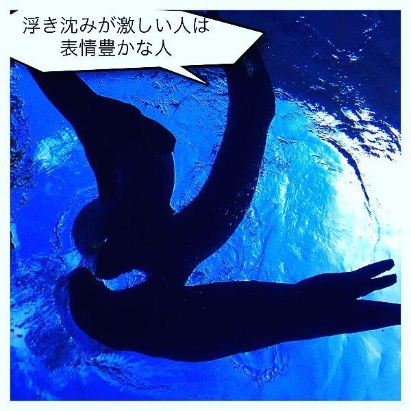 浮き沈みが激しい人