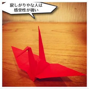 寂しがりやな人2