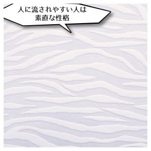 人に流されやすい人3