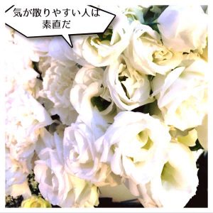 気が散りやすい人2