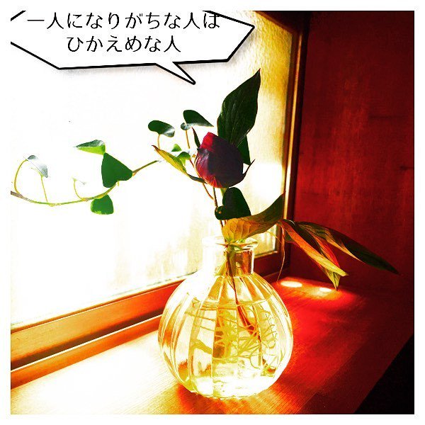 一人になりがちな人2