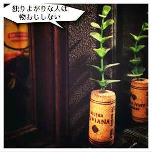 独りよがりな人2