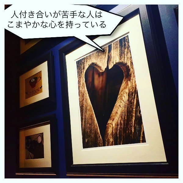 人付き合いが苦手な人