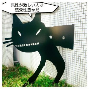 気性の激しい人