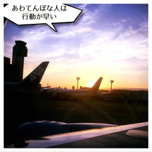 あわてんぼうな人2