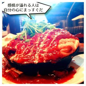 感情が溢れる人