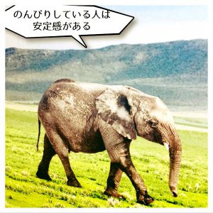 のんびりしている人2