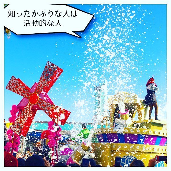 知ったかぶりな人