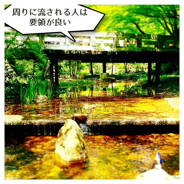 周りに流される人3